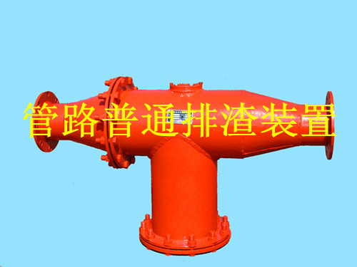 FZQ型管路排渣裝置結(jié)構